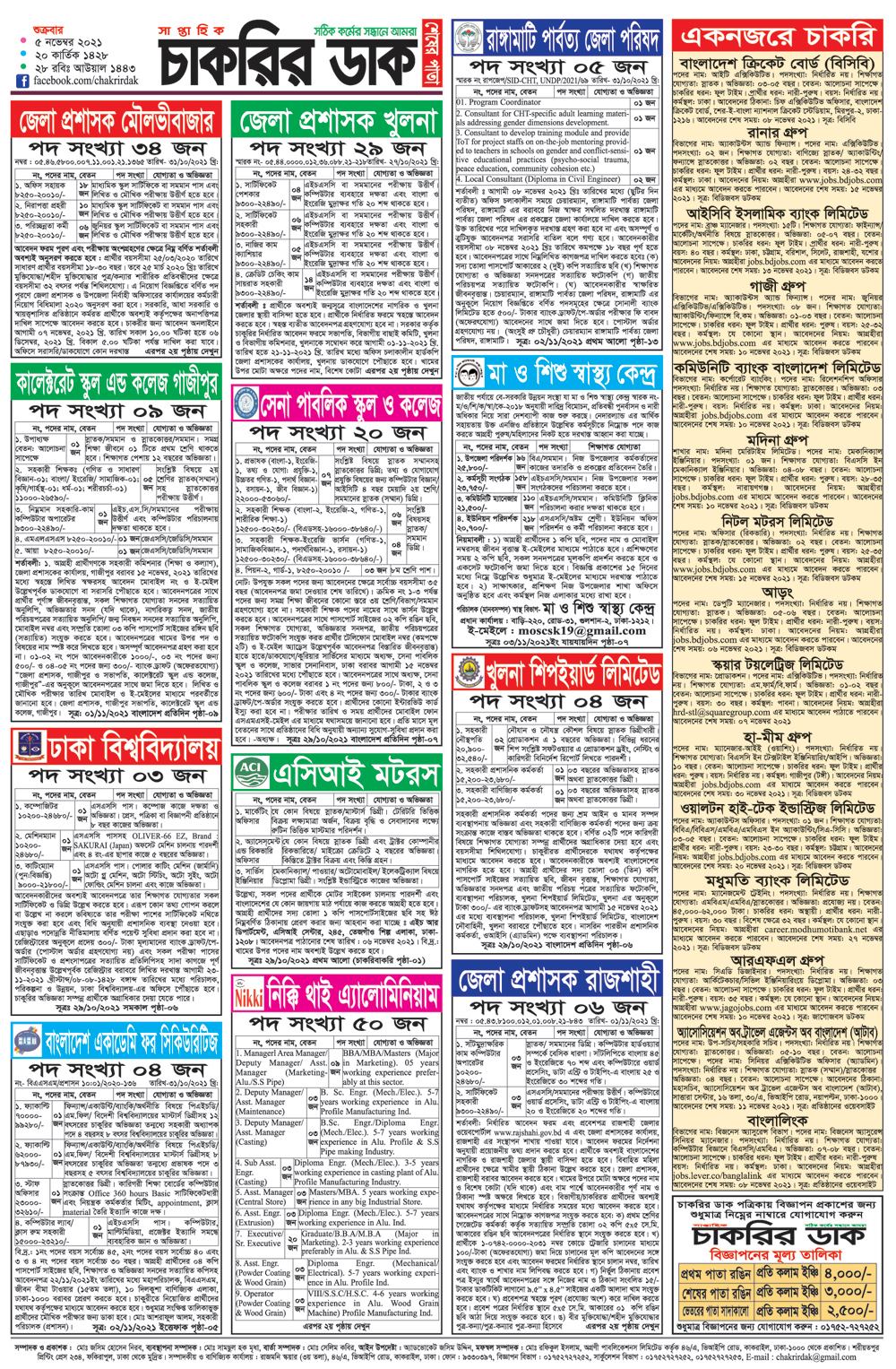 The Ultimate Guide To Unveil The New Mobile Price Saptahik Patrika